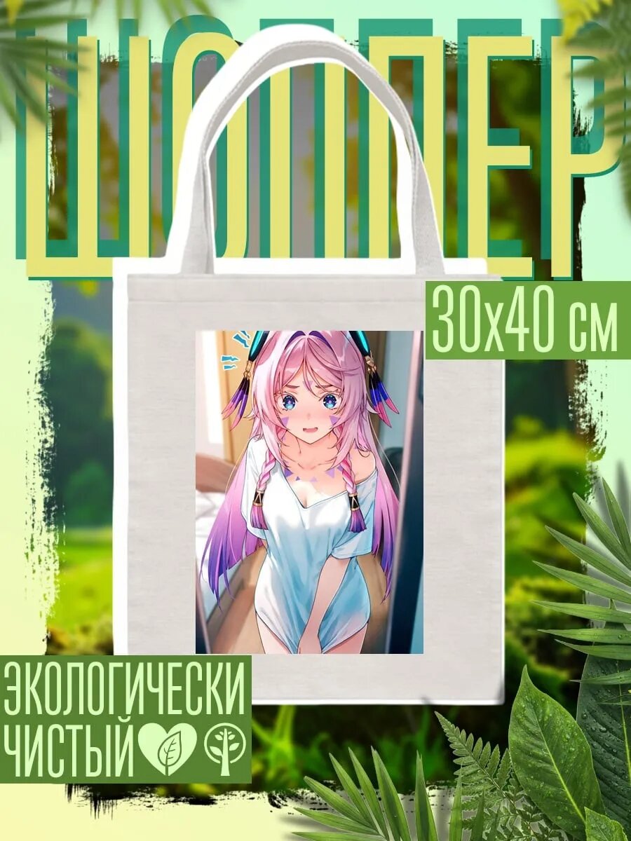 Сумка шоппер