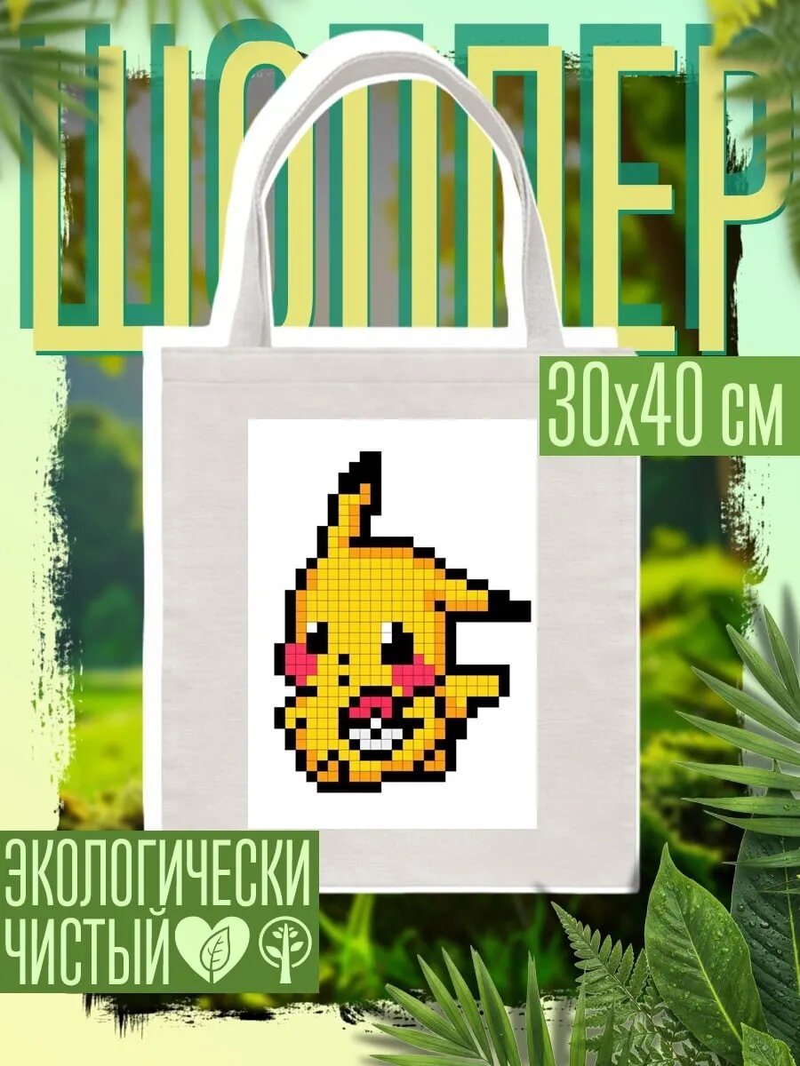 Сумка шоппер