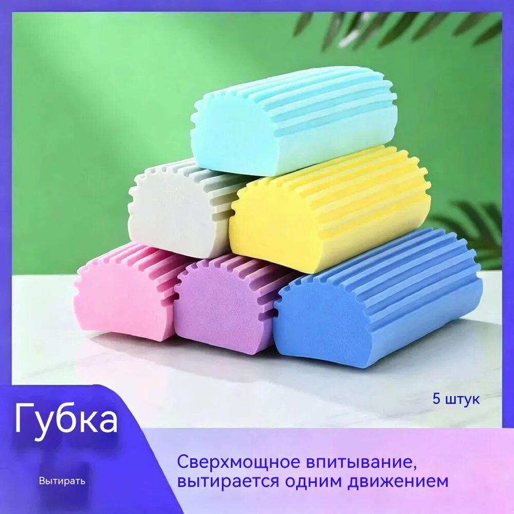 Щетка для уборки, 5 шт
