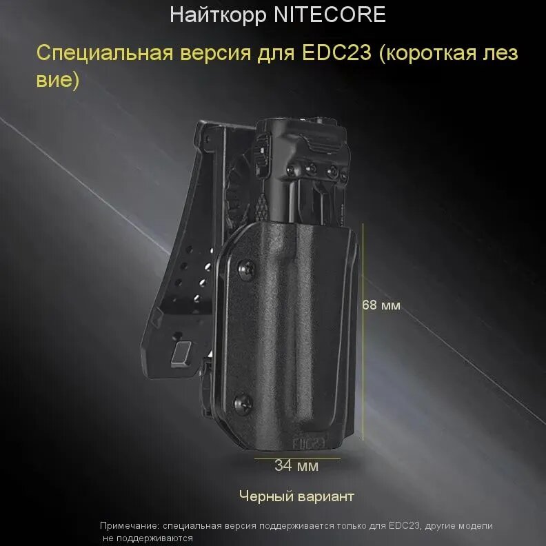 Аксессуары для фонаря