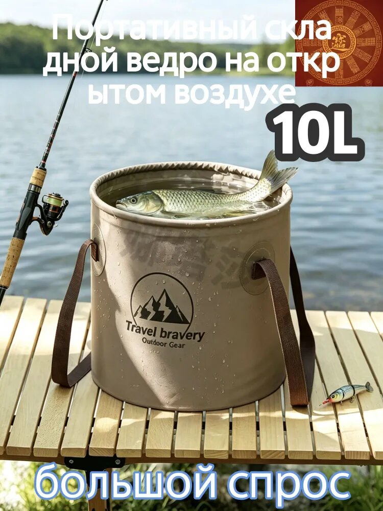 Складное ведро 10 л ПВХ 0.8 мм до 25C, ручка 15 кг, толщина в сложенном виде 5 см