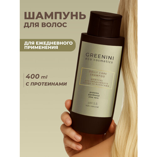 Greenini Шампунь для ежедневного ухода за волосами, для ежедневного использования 400мл