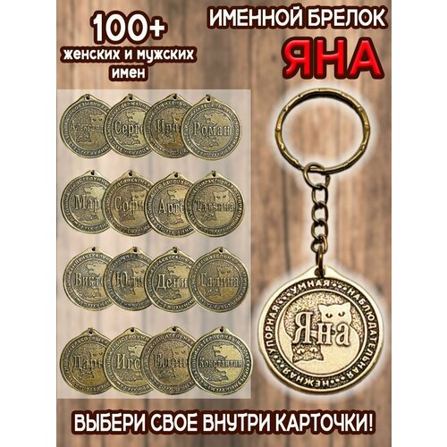 Брелок ОптимаБизнес, золотой