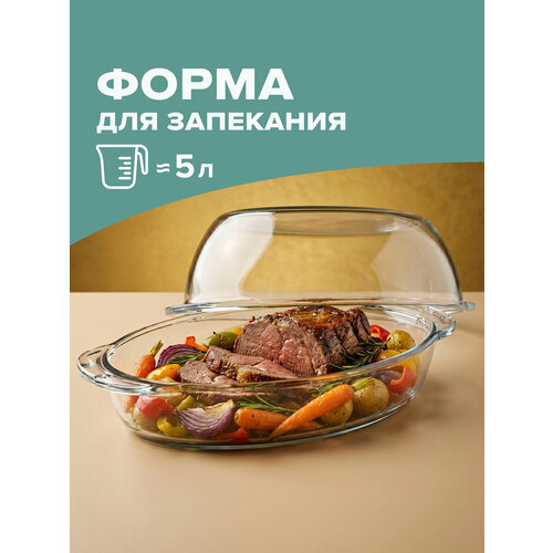фото Утятница с крышкой, 2850 + 1900 л, borcam, стеклянная, жаропрочная, форма овальная