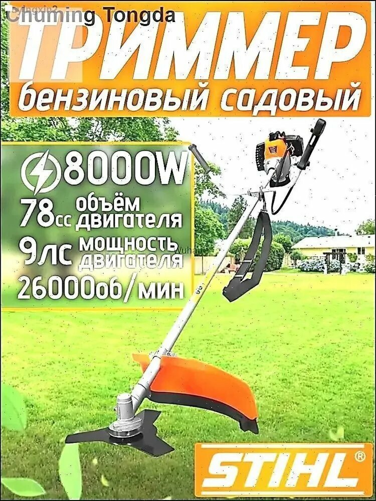 Триммер садовый аккумуляторный оранжевый, мощность 1559 Вт, леска, вес 6 кг