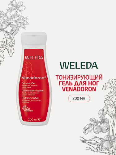 Изображение товара Weleda Тонизирующий гель для ног Venadoron, для всех типов кожи, 200 мл