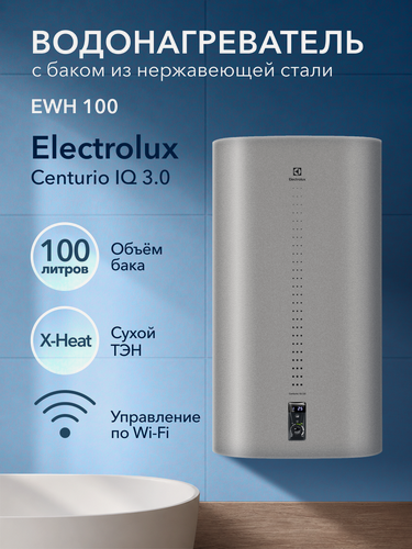 Изображение товара Водонагреватель Electrolux EWH 100 Centurio IQ 3.0 Silver