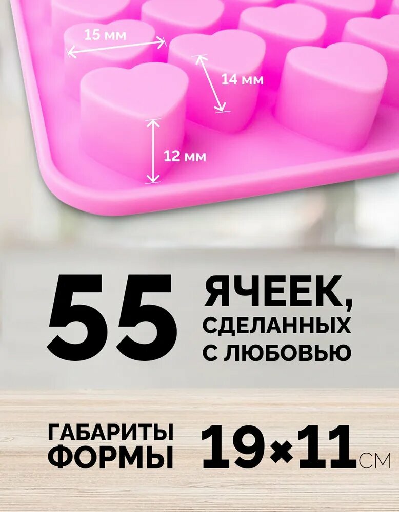 Форма силиконовая для льда, шоколада, леденцов, конфет и мармелада