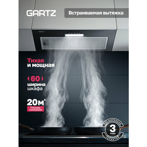 фото Вытяжка для кухни, встраиваемая 52см, 600 м3/ч, gartz hbf610b aircraft 3 скорости, мощность 65вт, черная