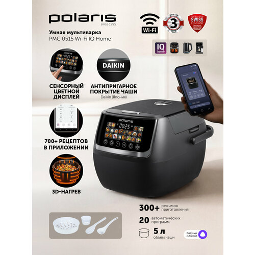 фото Мультиварка polaris pmc 0515 wi-fi iq home, 20 автоматических программ, черный