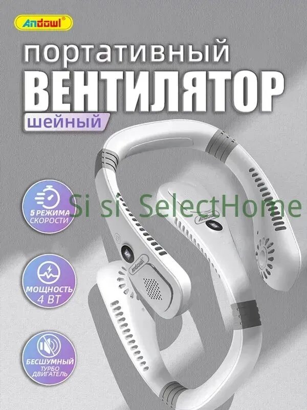 Портативный вентилятор c9H13X, белый