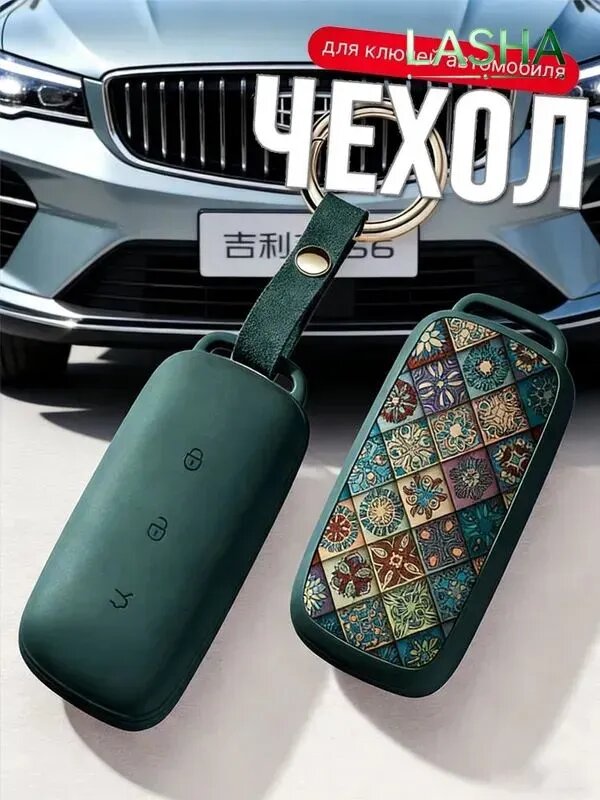 Чехол брелка автосигнализации, 1 шт.