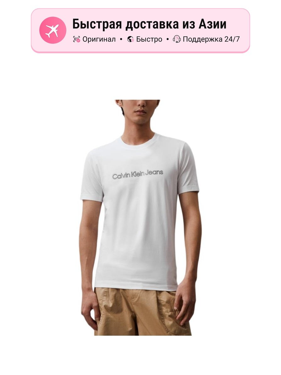 Футболка CALVIN KLEIN Moon White