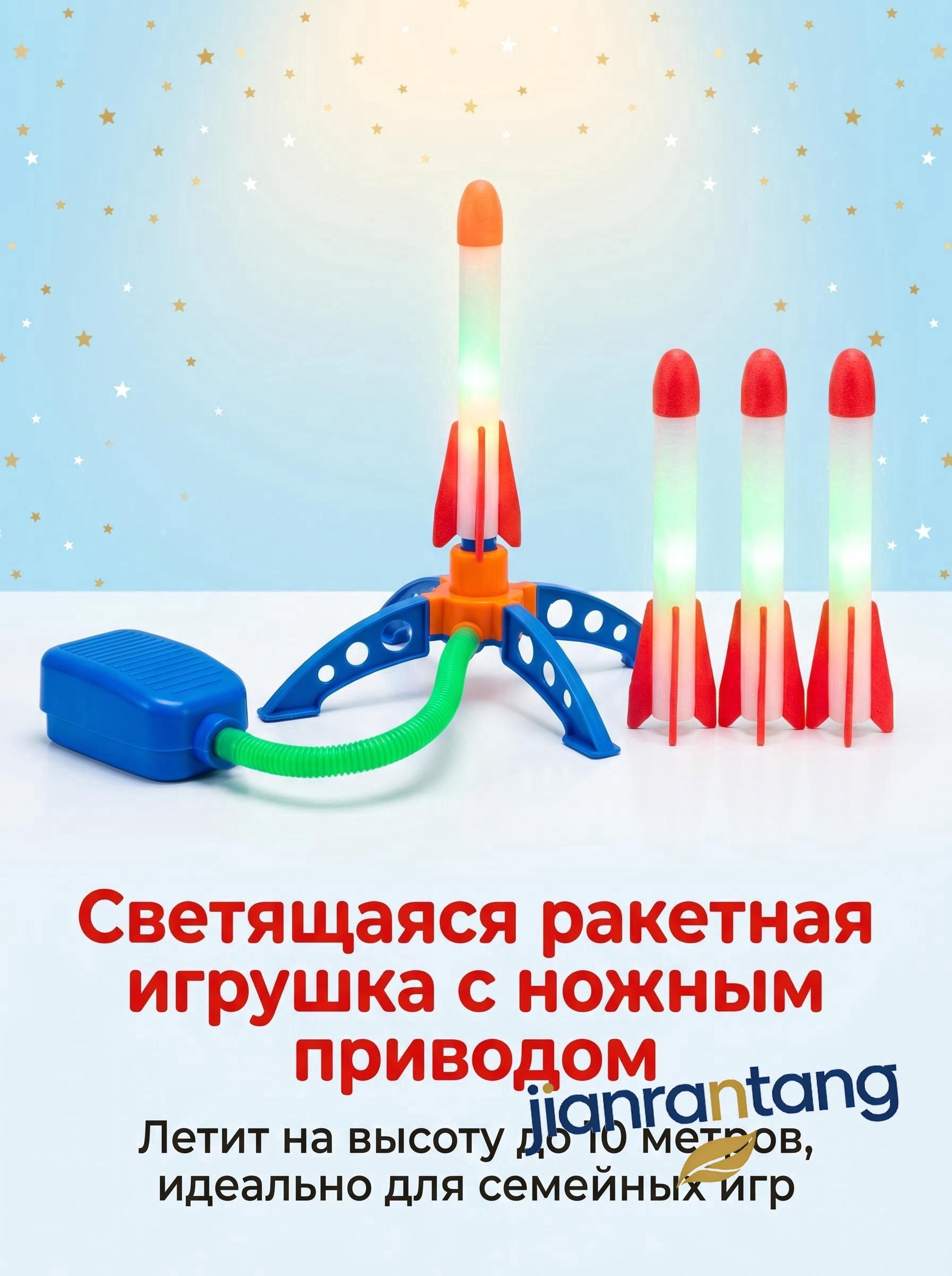 Детская ракетная установка, Ракета с запуском, Летающая игрушка