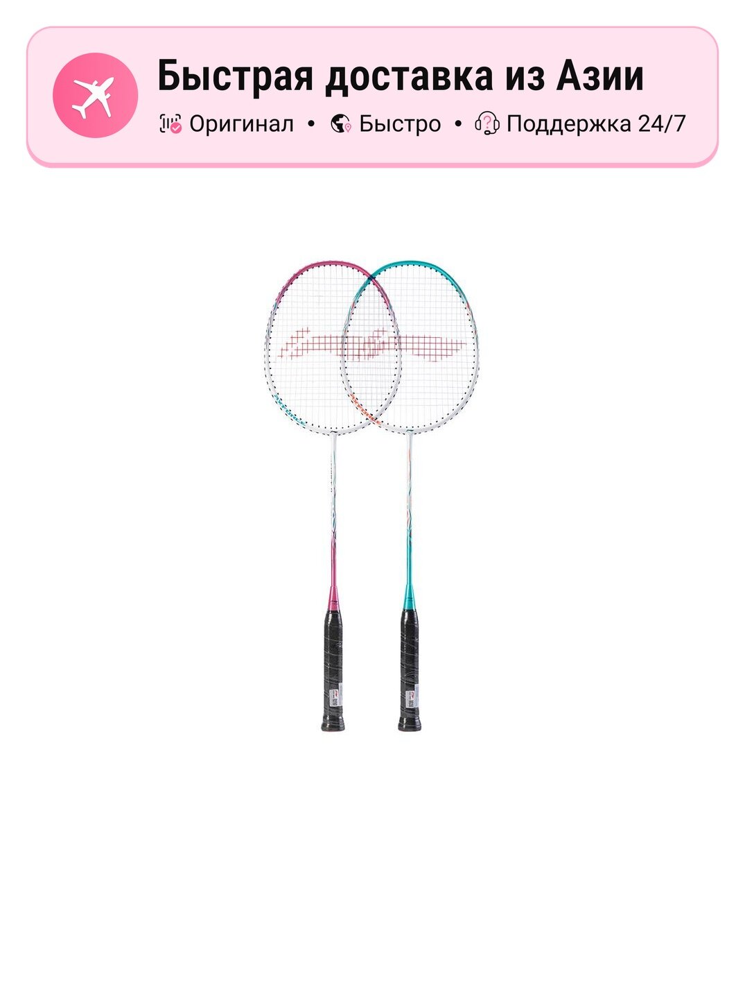 Бадминтонные ракетки унисекс LiNing Thunder 9 EX Full Carbon Control Type White Blue/White Pink