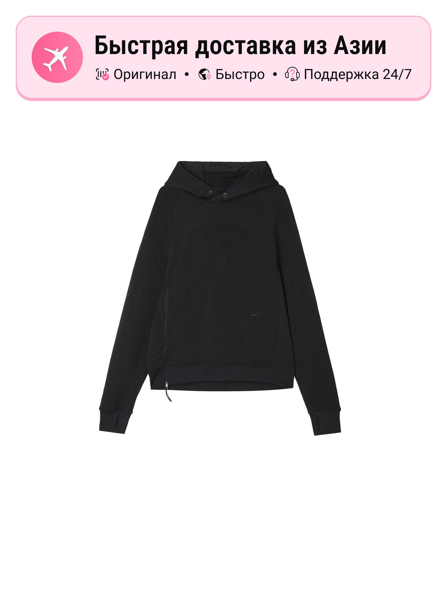 Толстовка NIKE Therma Fit ADV, 1 шт.