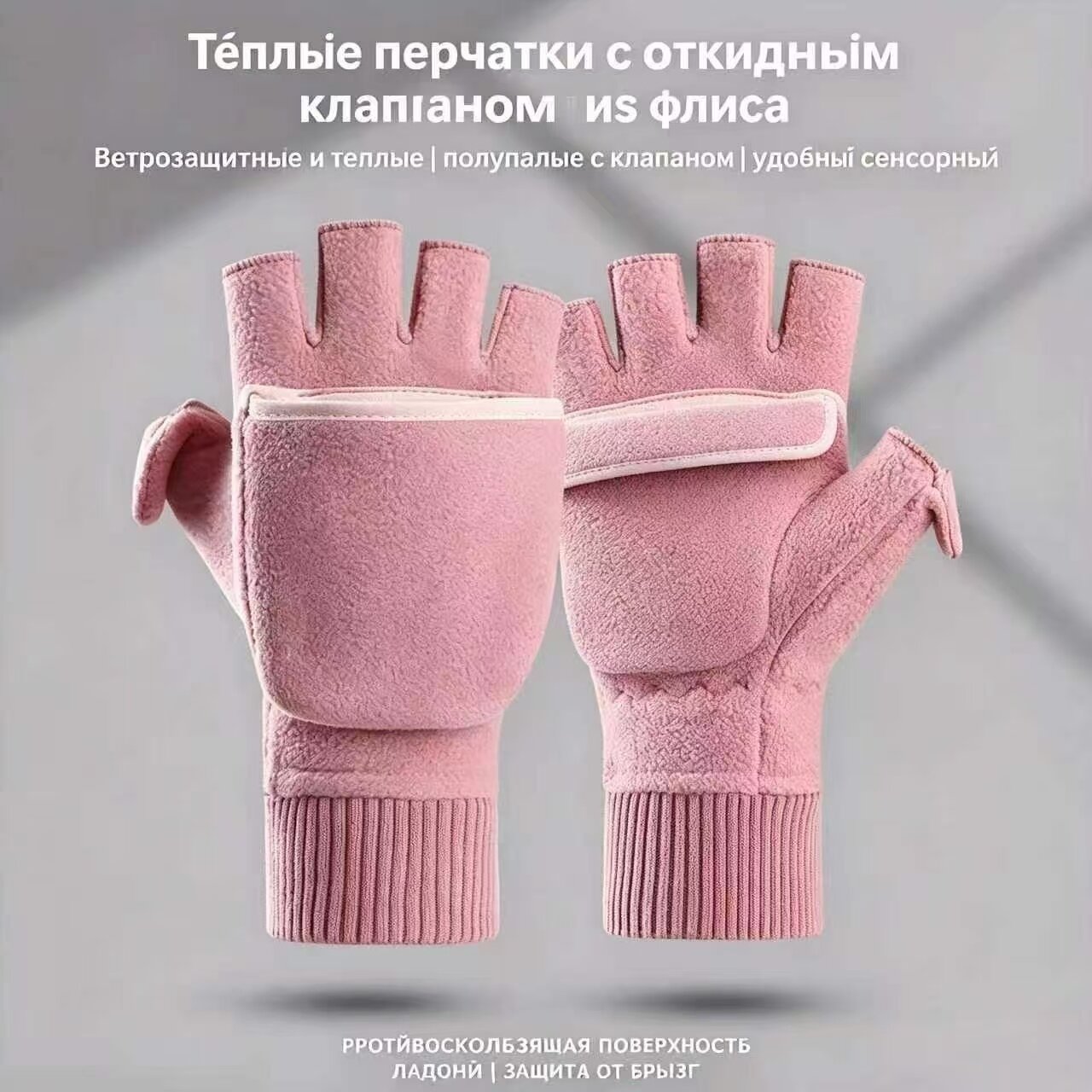Митенки для взрослых и детей