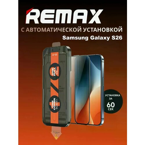 фото Защитное стекло remax es-013, для samsung galaxy s26, с автоустановкой, черное