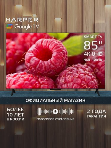 Изображение товара Телевизор 85 дюймов смарт тв 4К HARPER 86U770TS / 4K UHD / SMART TV (Android TV) / 60 Гц / Гарантия 2 года, черный