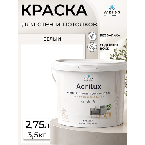 фото Краска интерьерная, для стен и потолков, моющаяся, матовая, 2.75л, белая weiss