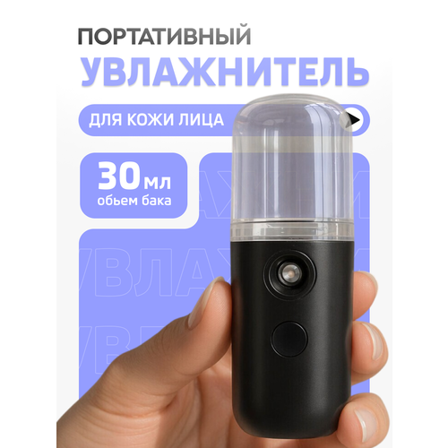 фото Увлажнитель воздуха для лица и тела, мини освежитель с паром masak