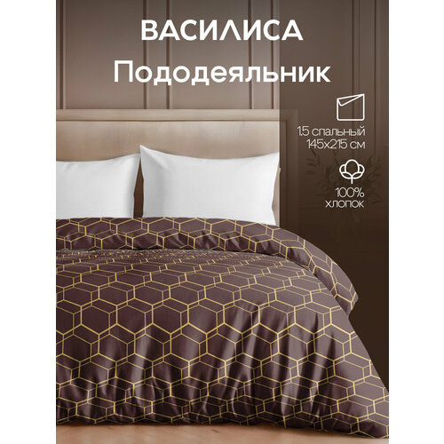 фото Пододеяльник василиса 1,5-спальный 145х215 см, перкаль, хлопок 100%, меандр