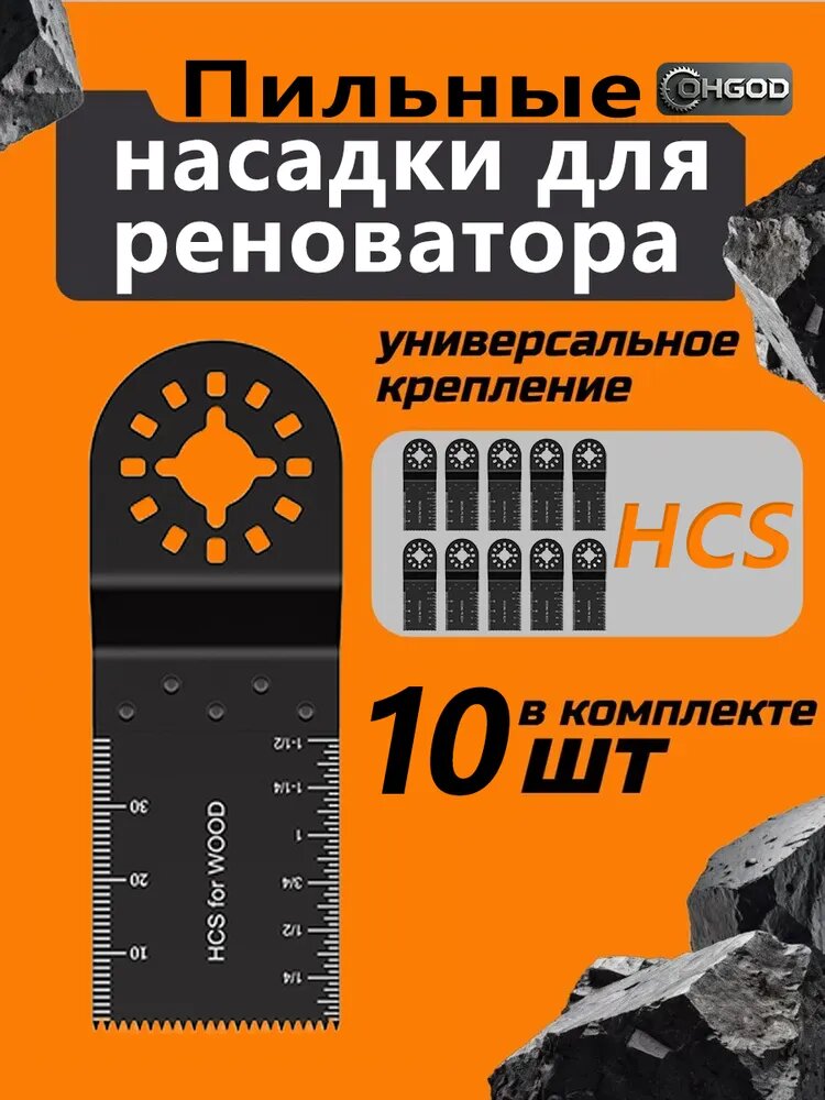 10 шт. 35 мм лезвия для многофункциональных инструментов, осциллирующие пилы из высокоуглеродистой стали для металла, пластика