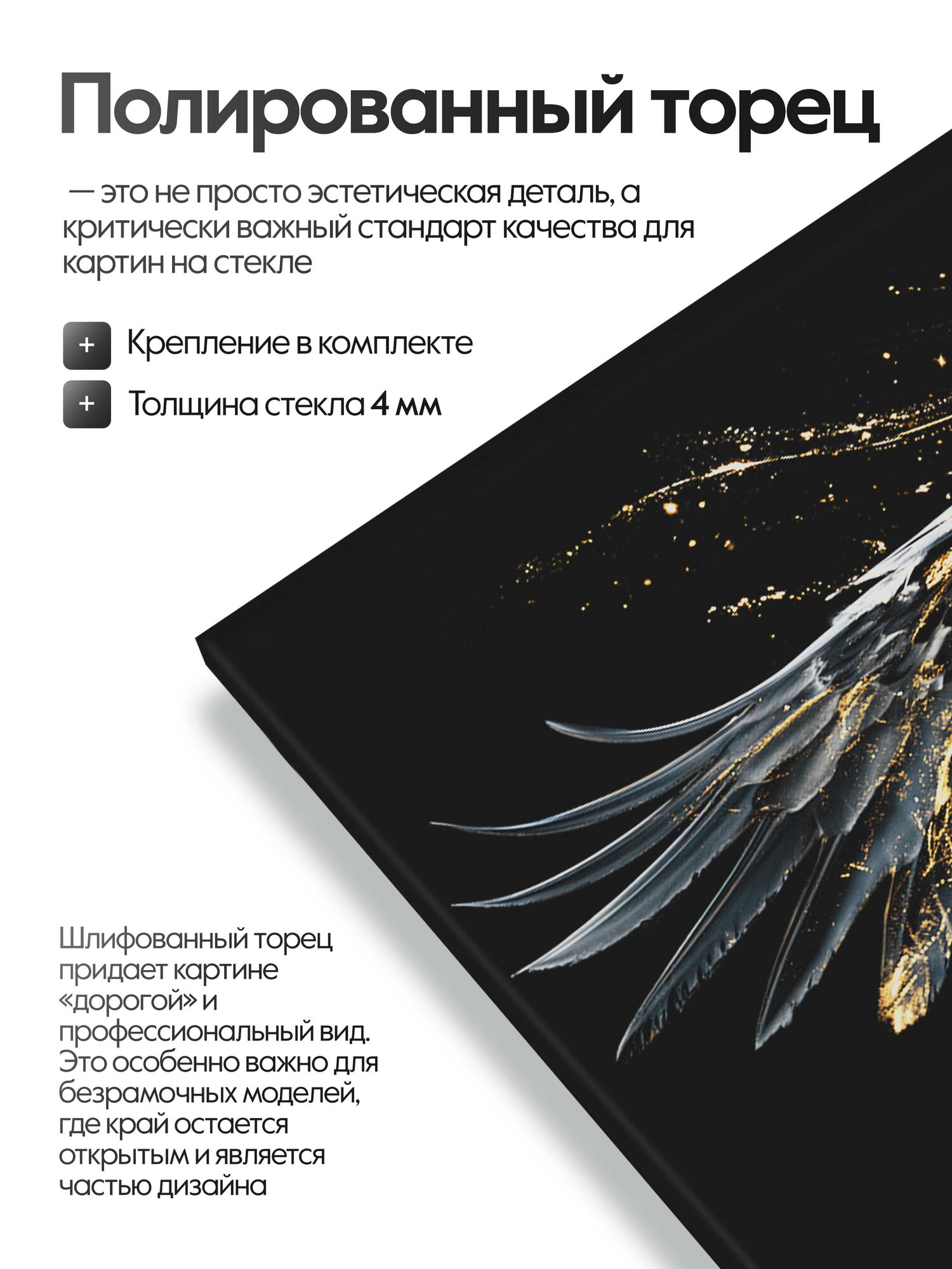 Большая картина Postermarket "Орел " на стекле, 40 х 100 см. — фото 1