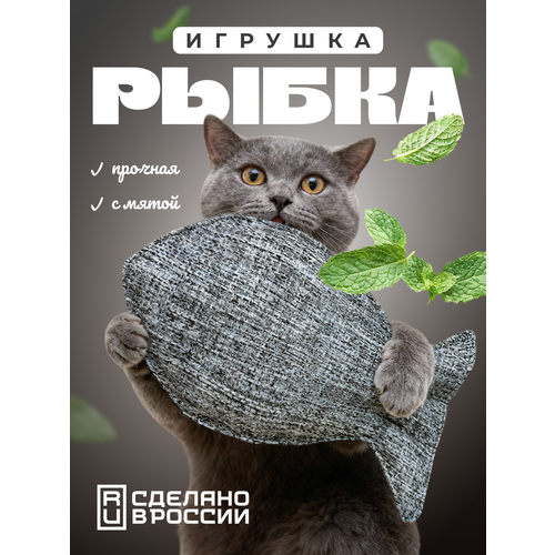 фото Игрушка рыбка - когтеточка большая 23х15см