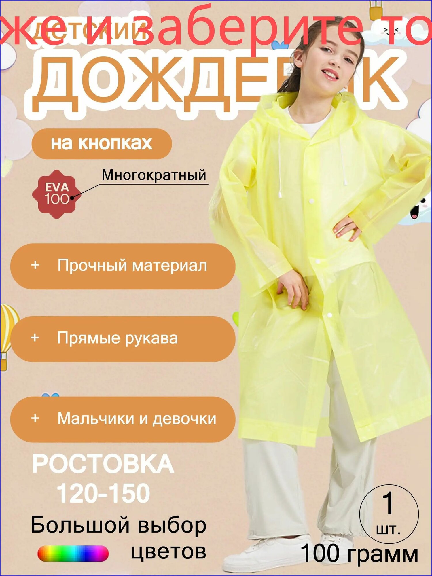 Дождевик YOUZAI, Накладки кузова автомобиля, 1, Единиц в одной упаковке: 1 Количество упаковок в товаре: 1
