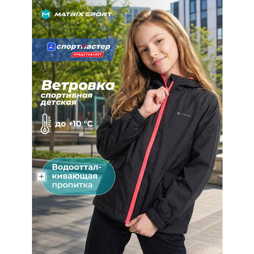 фото Ветровка matrix sport, размер 122-128, черный