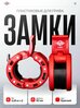 Замки для грифа из высокопрочного abs-пластика Базовая Атлетика, 50 мм