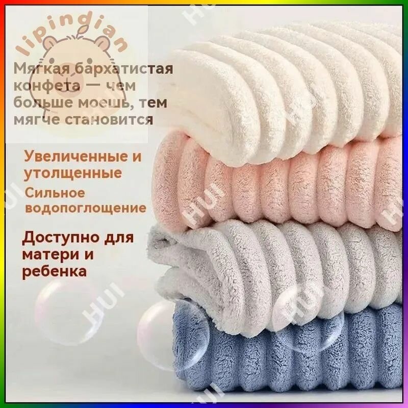 Полотенце для лица, рук 30x63 см, микрофибра, разноцветный, 4 шт