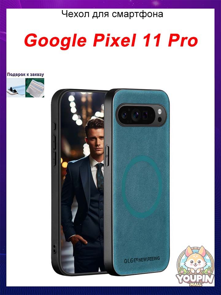 Чехол для Google Pixel 11 Pro, Простой магнитный чехол под коровью кожу, ударопрочный