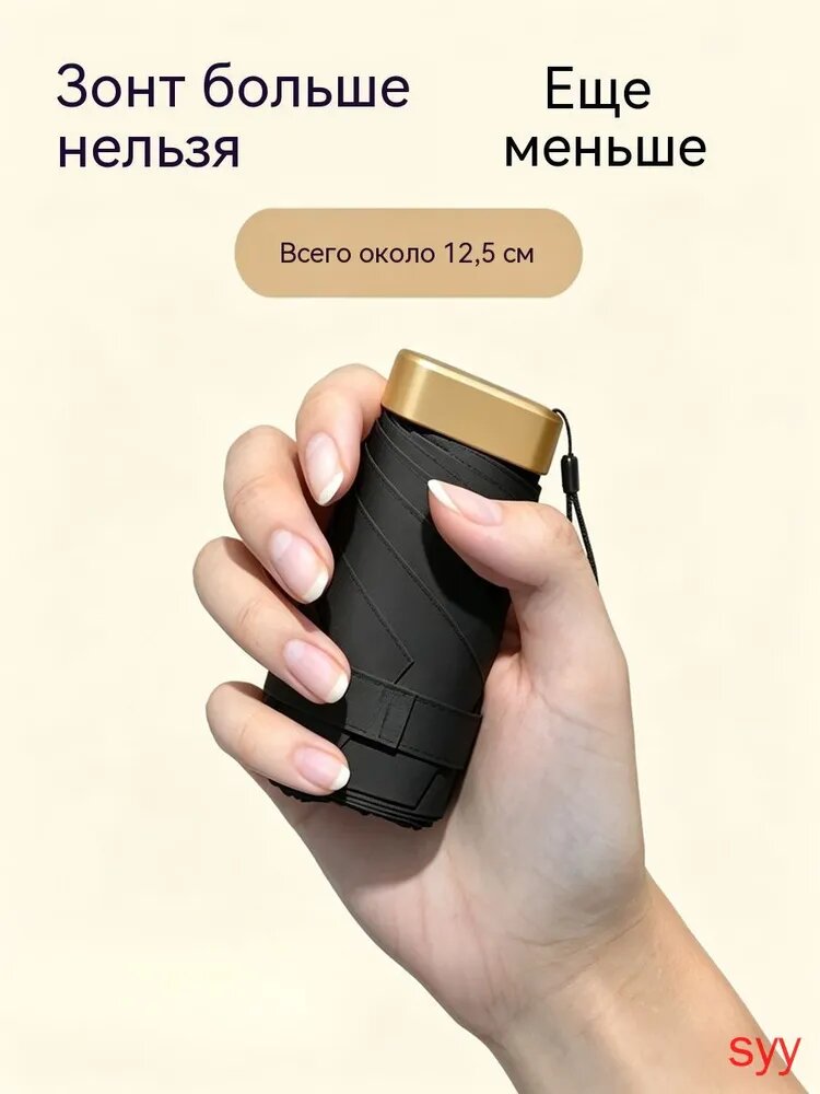 Зонт