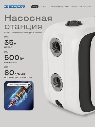Изображение товара Насосная станция повышения давления автоматическая