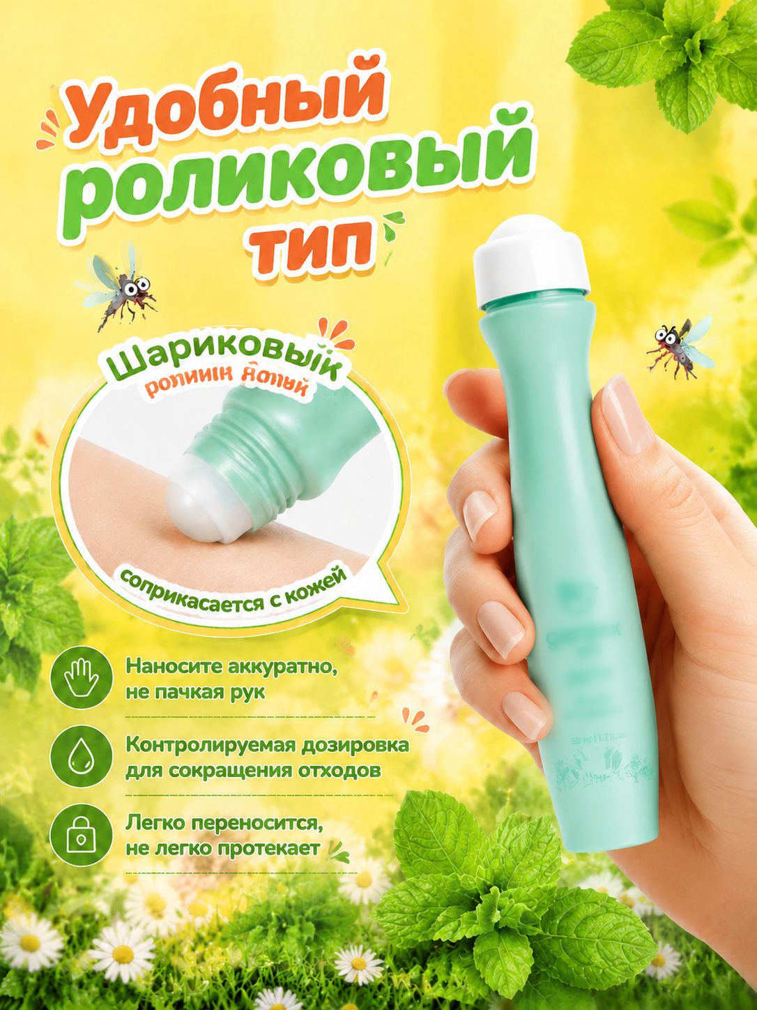 Бальзам после укусов насекомых, От комаров, 15 мл