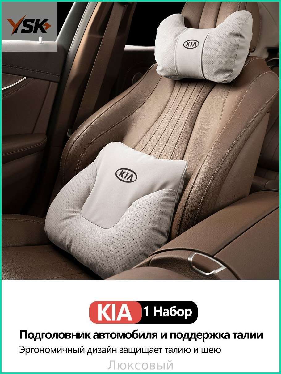 Подушка автомобильная На сиденье, Экозамша, 2 шт.