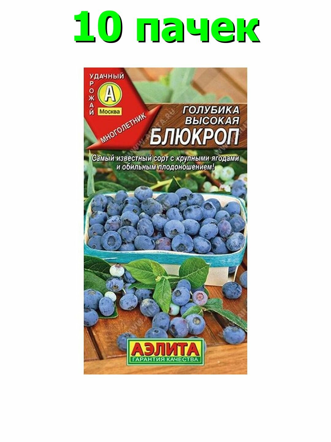 Семена Голубика Блюкроп, высокая, Аэлита, 1 пачка - 0.01г семян