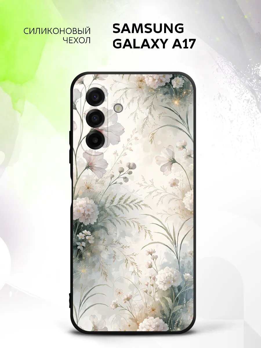 Чехол на Samsung Galaxy A17, Самсунг Галакси А17 защитный, кейс с картинкой полевые цветы