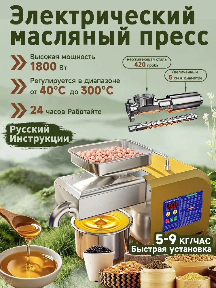 Маслопресс бытовой шнековая 019f562578dc713698faf384df6fad2a, серый, желтый
