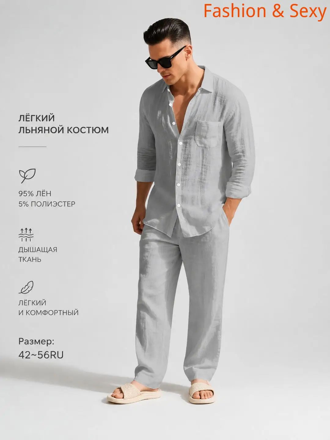 Костюм спортивный