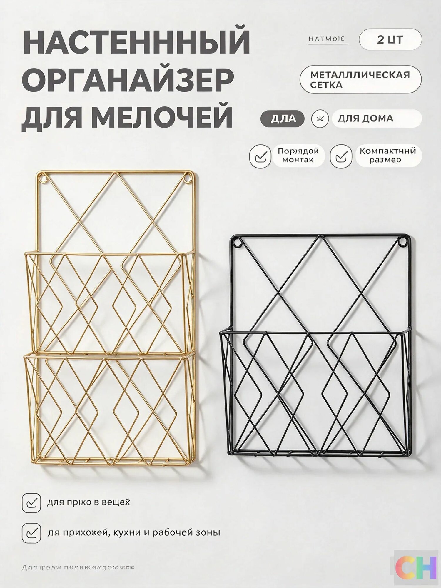 Настенная стойка для хранения журналов и газет 25x7x26см