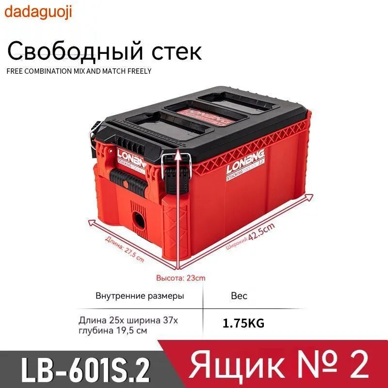 Ящик для инструментов LONENG 27.5 х 42.5 х 25 см, 1 секц, 1 отд.