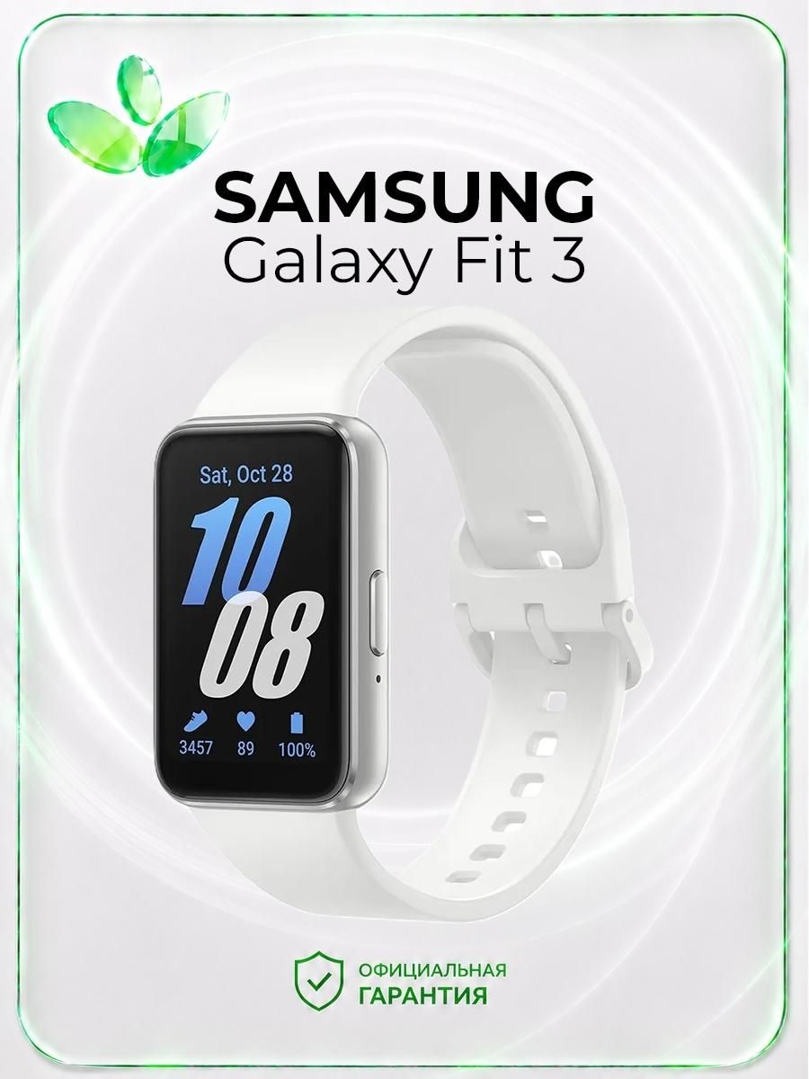 Смарт-часы Samsung Galaxy Gear Fit 3