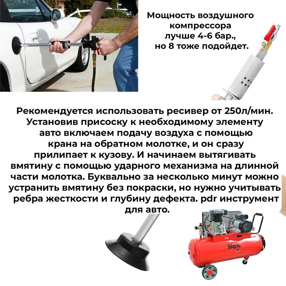 Специнструмент для авто Обратный молоток для ремонта вмятин с 3 насадками (80, 115, 150 мм) и регулирующим краном — фото 1