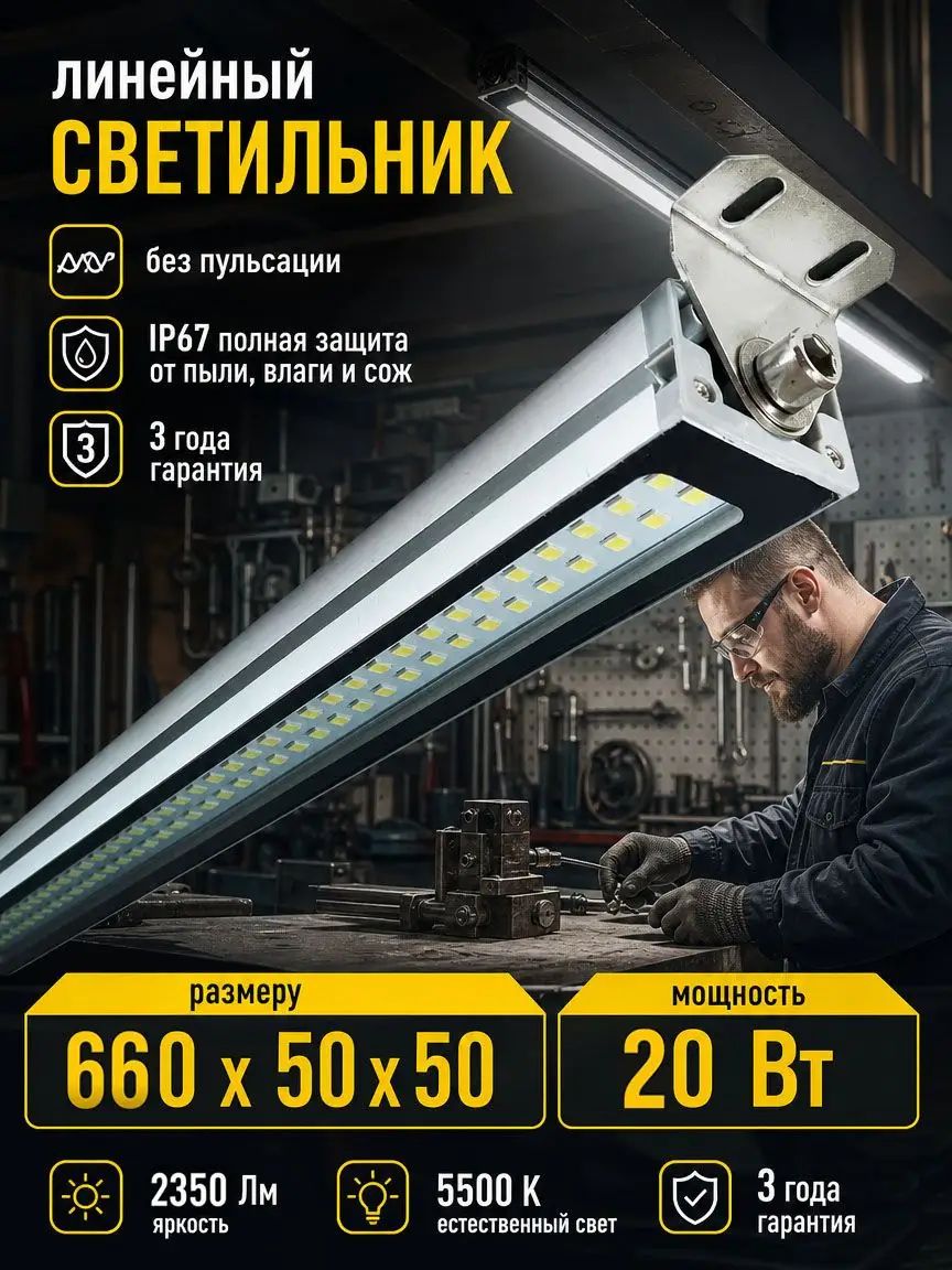 Настенно-потолочный светильник, Без цоколя, 20 Вт