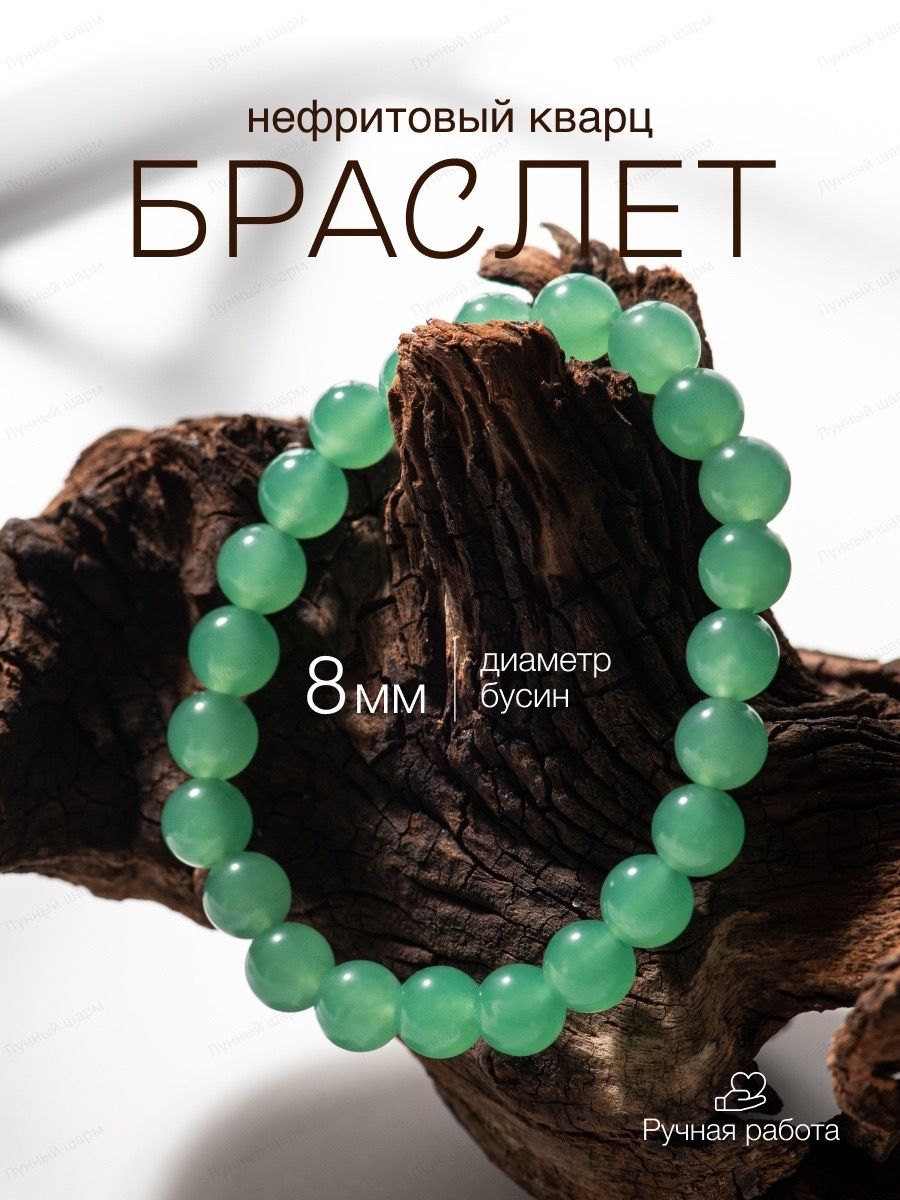 Бусы