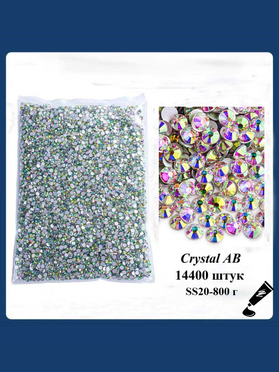 14400 штук крупноупакованных Crystal AB SS20 холодных дрелей, безклеевое дно, для ручного изготовления DIY, маникюрных украшений, одежды для отделки корпусов телефонов.