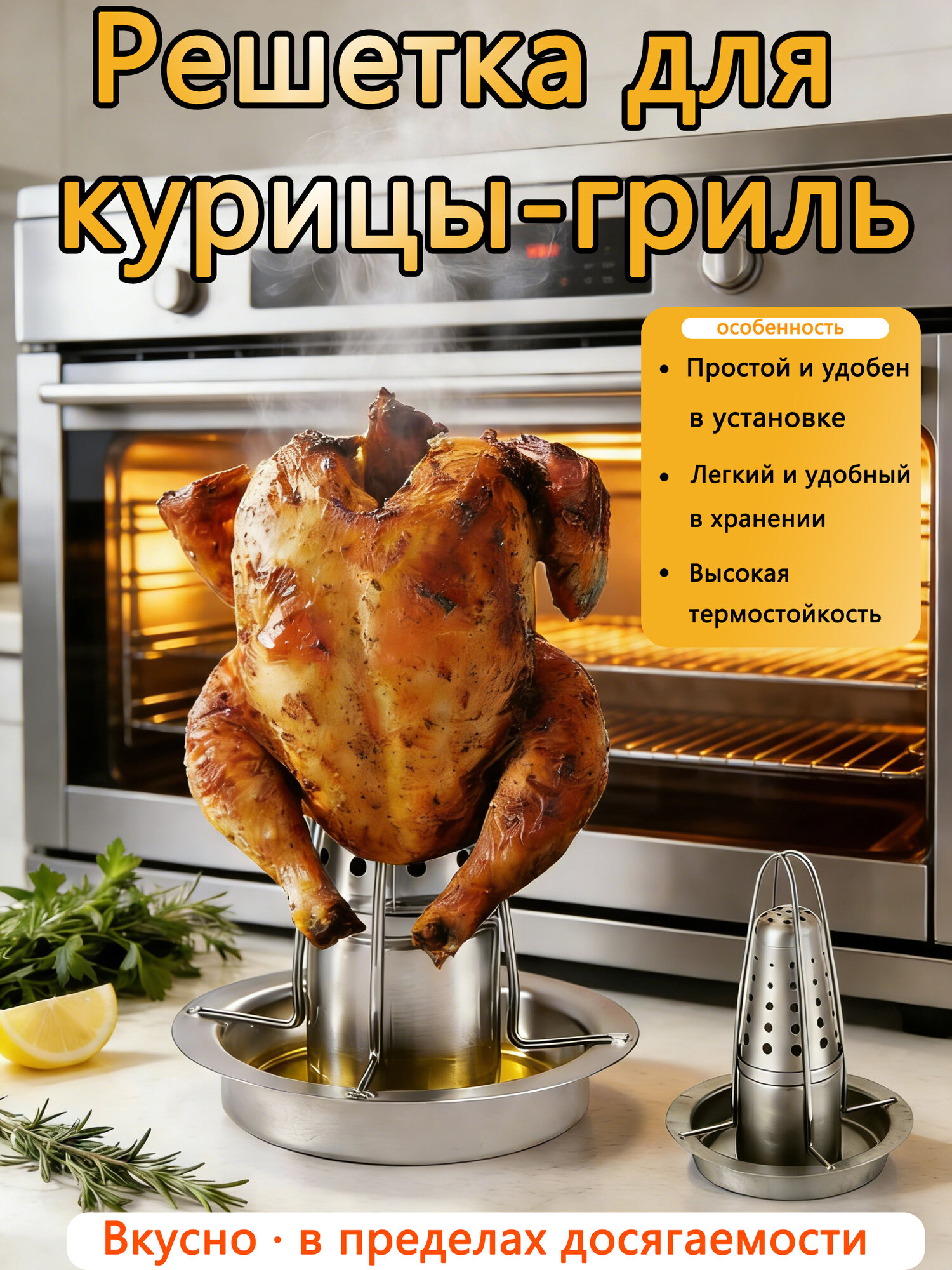 Ростер для курицы 23 см 1.5 л нержавеющая сталь, цвет перламутровый
